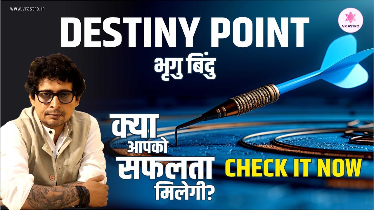 Bhrigu Bindu | Destiny Point ~ Will you be successful? #vrastrobyrajeev #vrastro