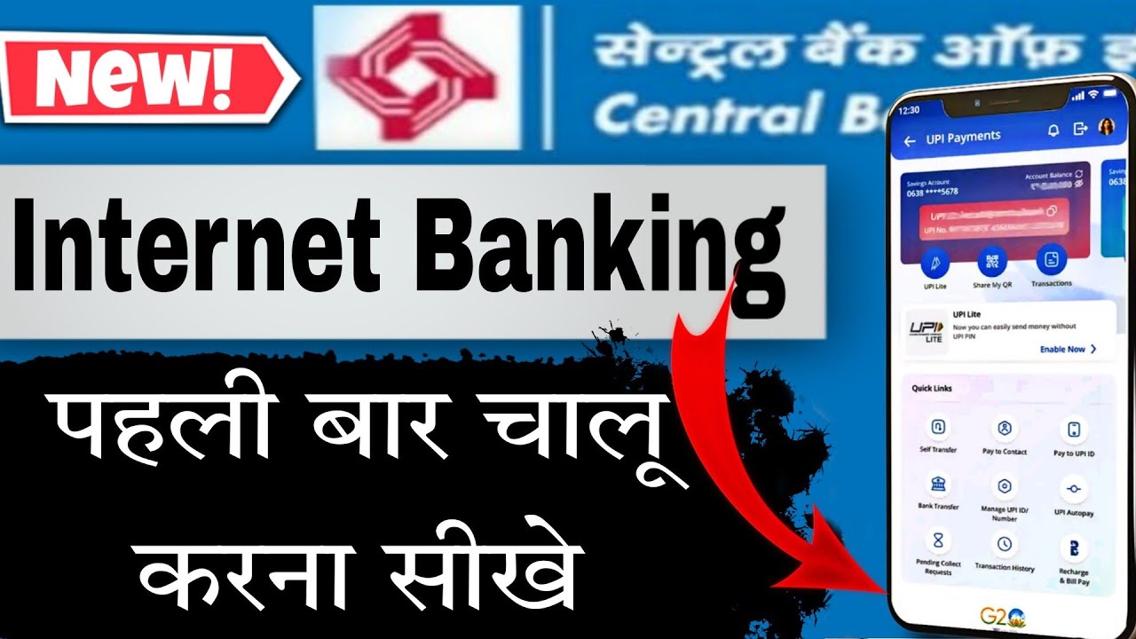 Central Bank Internet Banking Activate | Central Bank ka Net Banking Kaise chalu kare