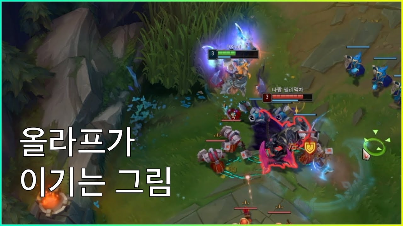 도끼 두개가 도끼 한개 이기는게 당연하잖아? (올라프 vs 다리우스,오공 라인전 강의)