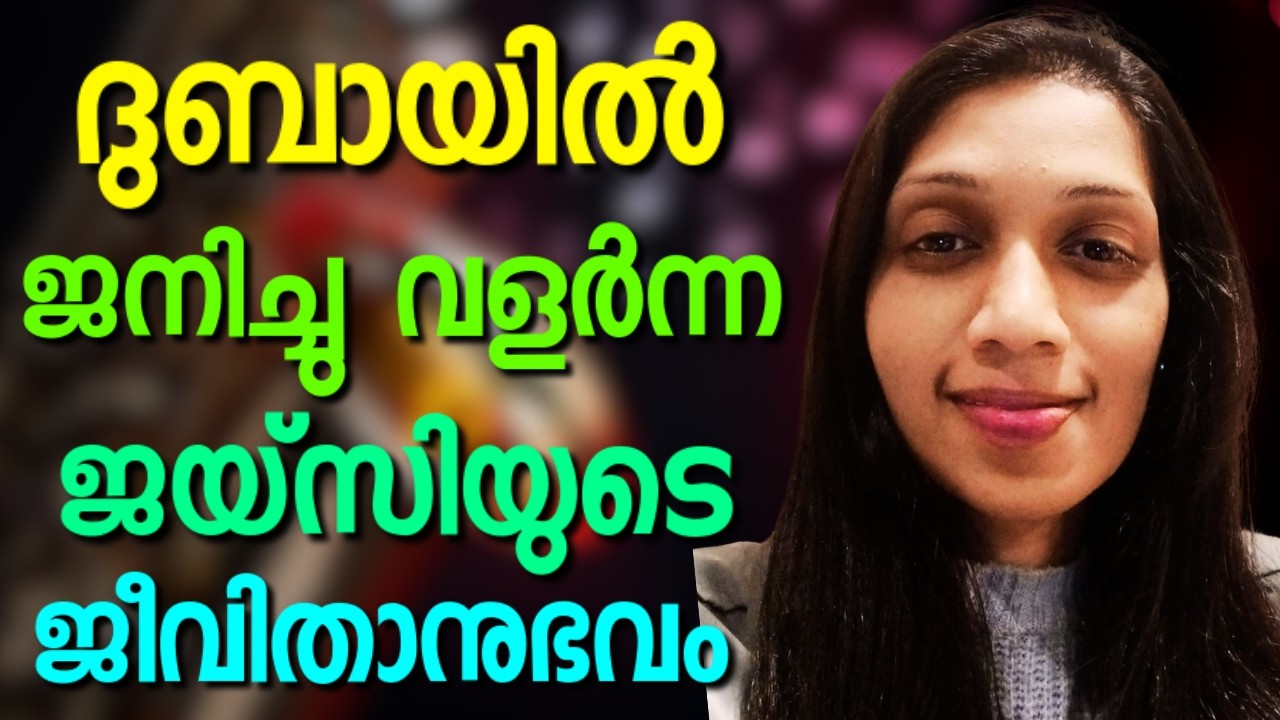 ദൈവം എന്നെ നടത്തിയ അത്ഭുത വഴികളിലൂടെ || JAICY MARY || AROMA TV