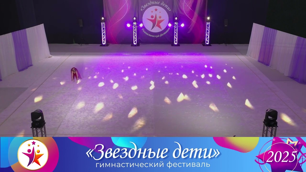 Звездные дети 2025 - GymKids - Не брошу - Борисевич.А.Д - 13.04.2025
