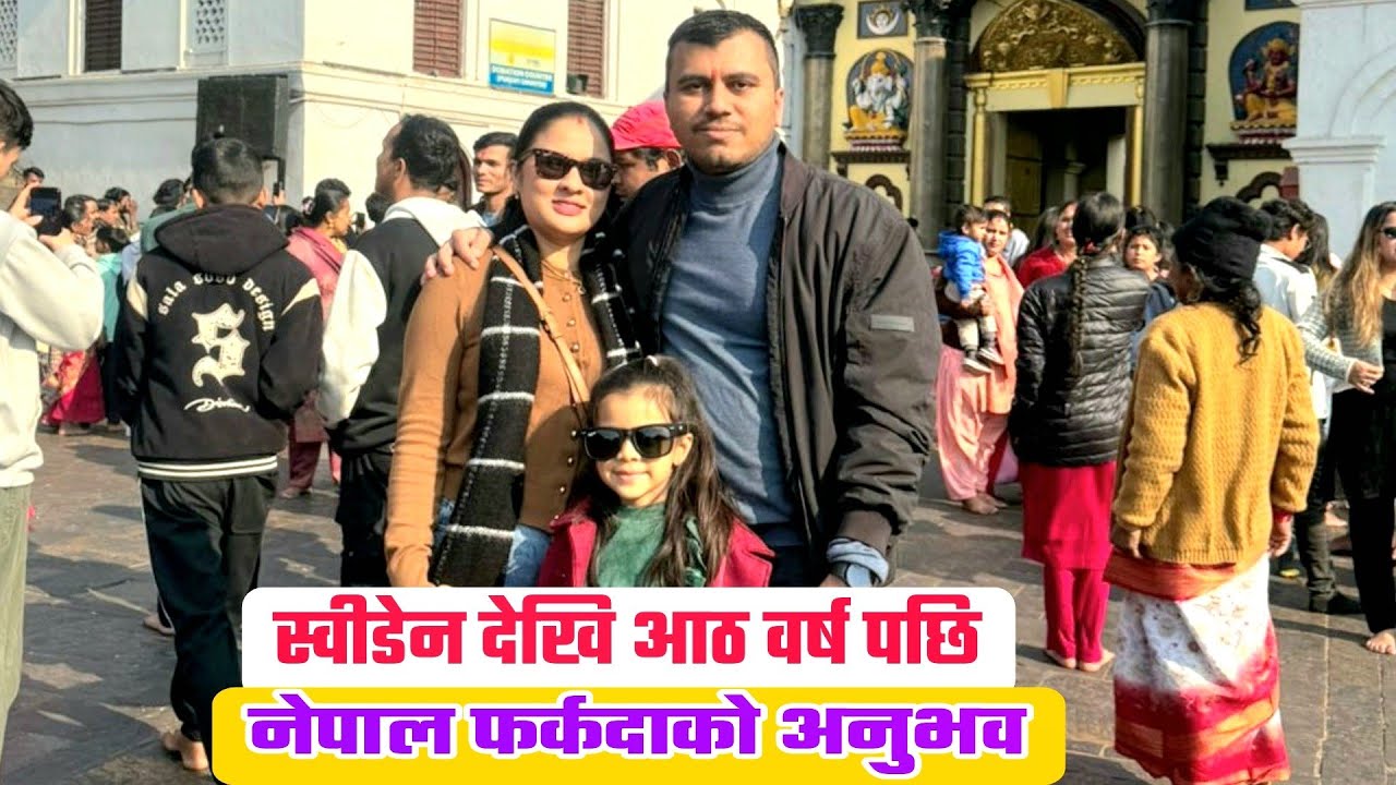 ८ वर्ष पछि जन्मभूमि नेपाल फर्कदा After 8 Years in Nepal ( Vlog 5)