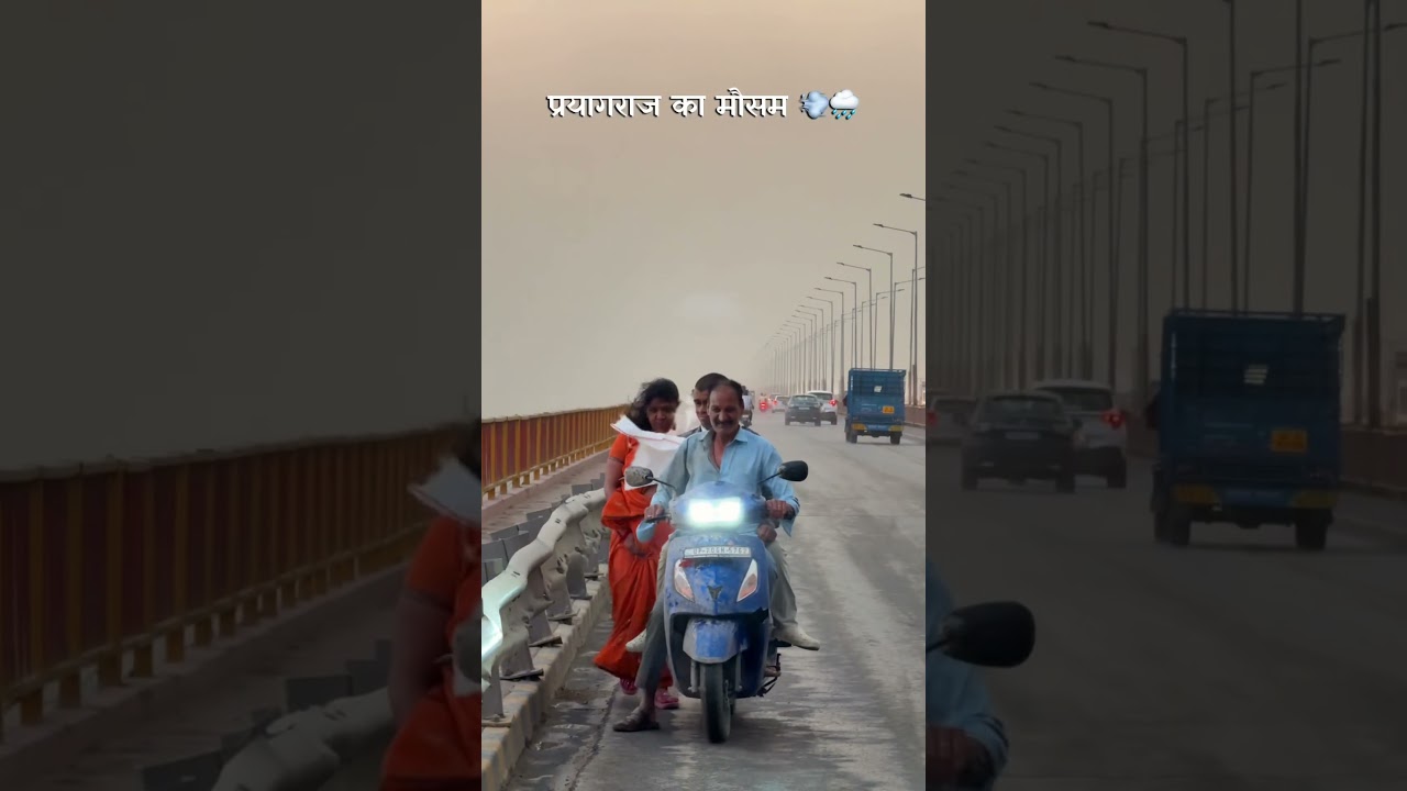 Weather of Prayagraj 🌧️💨 #prayagraj #monsoon #rain #shortsvideo #himuprayagi