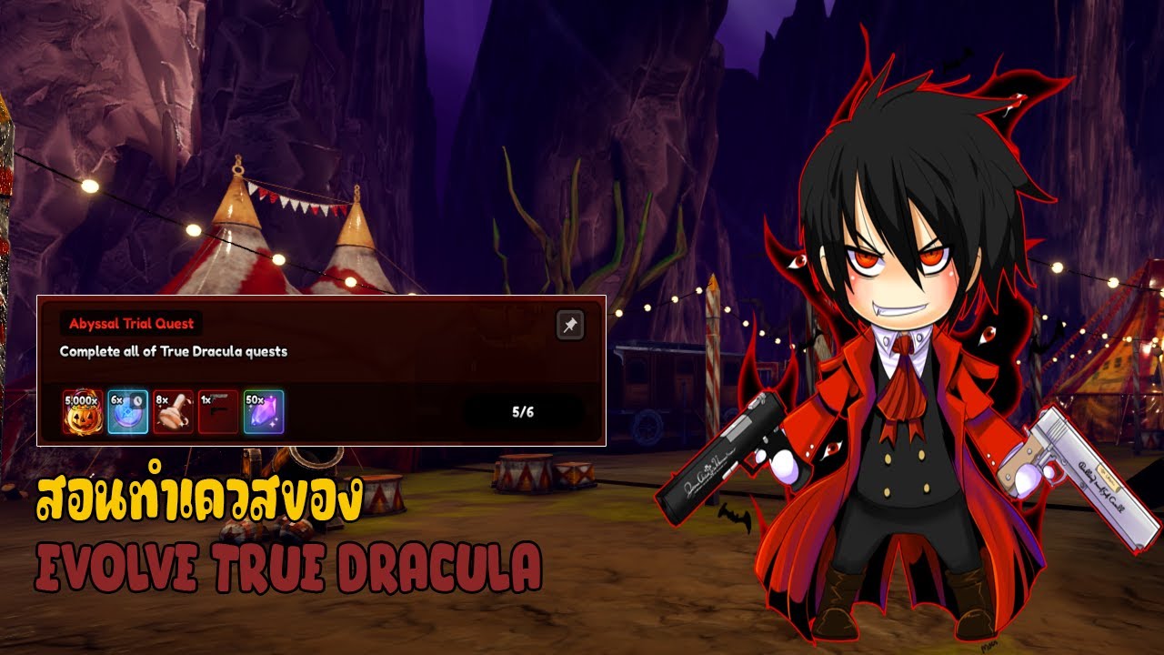 สอนทำเควสของ : EVOLVE TRUE DRACULA : Roblox Anime Last Stand