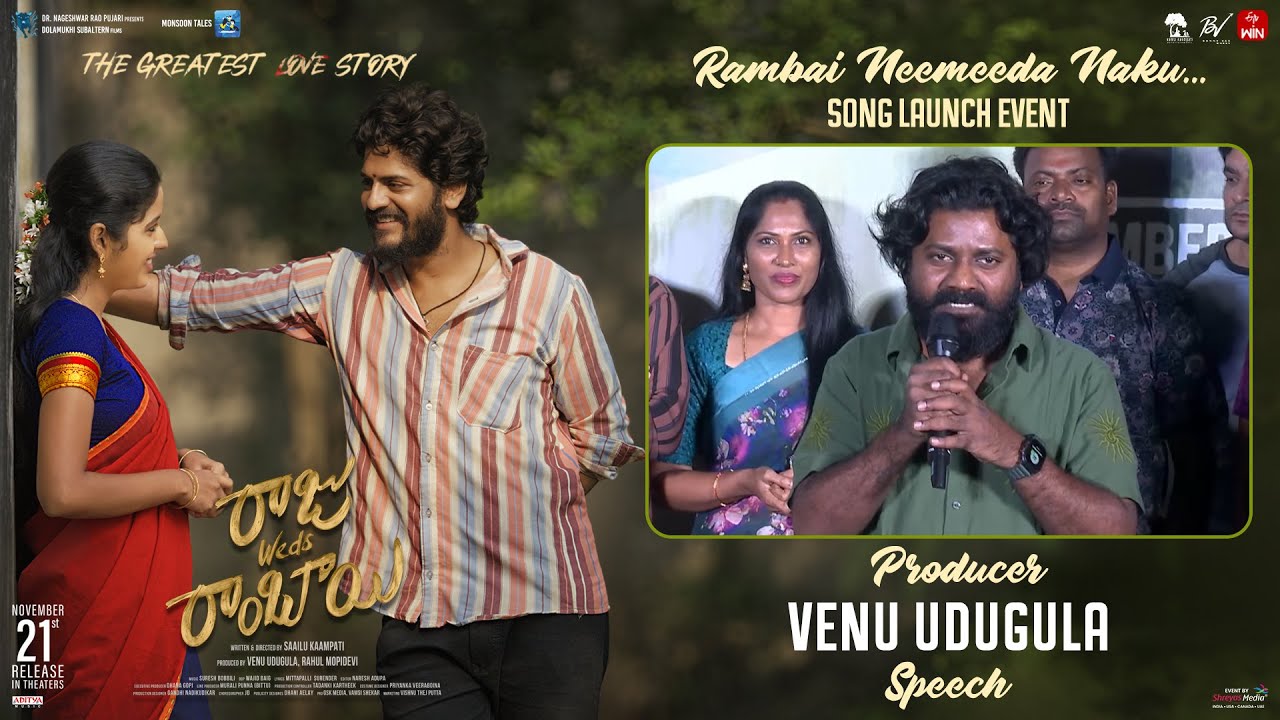 Producer Venu Udugula Speech at Rambai Neemeedha Naku Song Launch Event | Raju Weds Rambai
