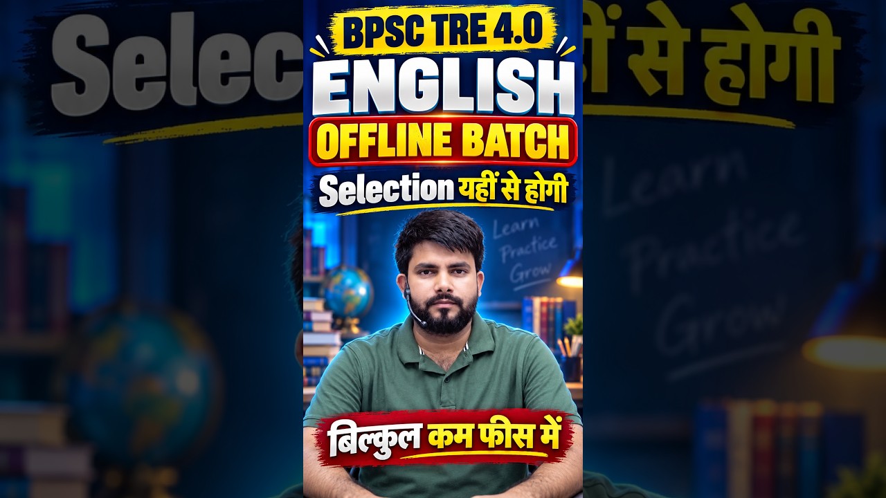 BPSC TRE 4.0 Selection यहीं से होगी BPSC TRE 4.0 English Offline New Batch | TRE 4.0 New Latest News