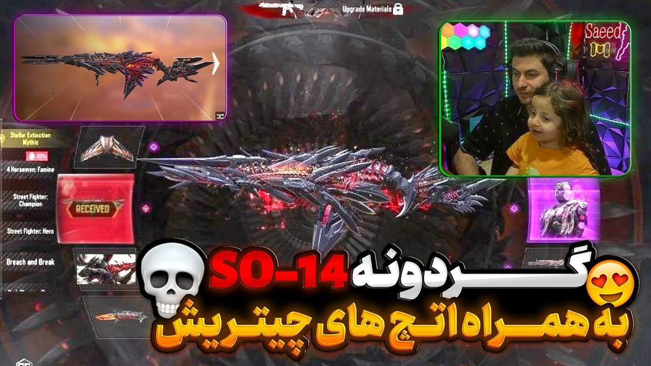 اتچمنت باورنکردنی از SO-14 با دمیج ۱۸۰ همراه با زدن گردونه 🤩