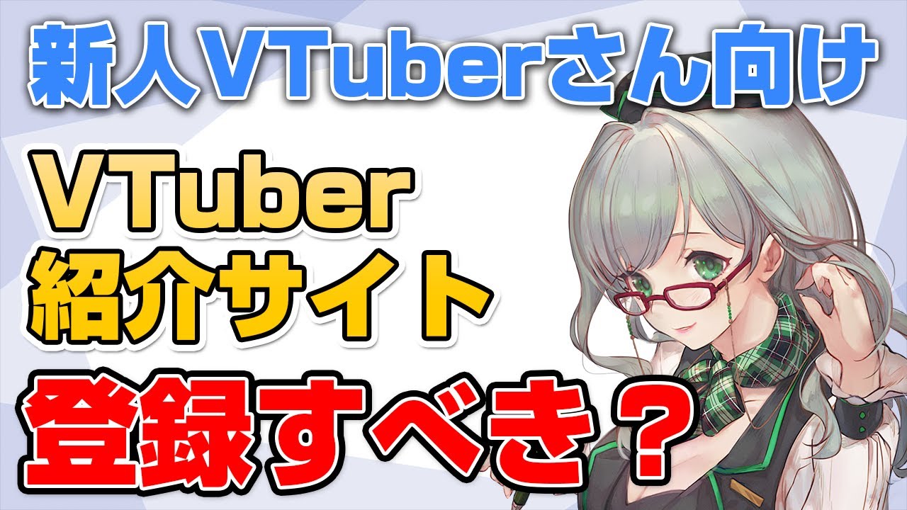 【 新人VTuberさん向け 】チャンネル登録を増やすための基本的な考え方【 VTuber 河崎翆 切り抜き 講座 】