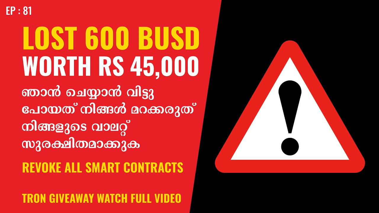 Protect Your Crypto Wallets Malayalam | Revoke Your Smart Contracts Malayalam