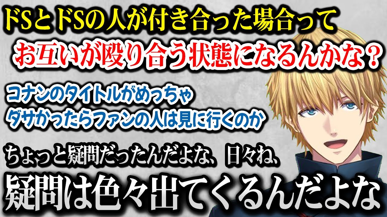 日々増え続ける色々な疑問を真面目にリスナーと話し合うエビオ【エクス・アルビオ にじさんじ】