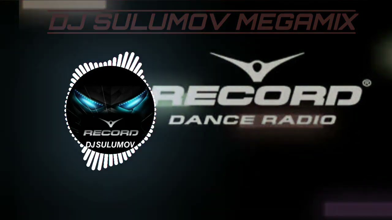 DJ SULUMOV - BASS CLUB MIX ( RECORD CLUB MEGAMIX ) ( премьера клубного микса, 2026) 