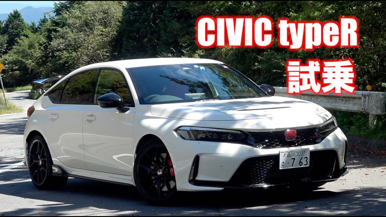 CIVIC typeR ワインディング インプレ