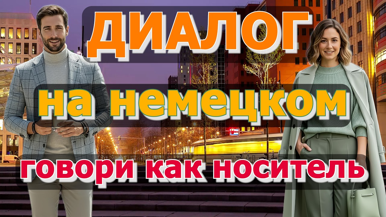 😊🤗ЗАБЫЛА ПРО ДЕНЬ РОЖДЕНИЯ! Ищем подарок | Тренажер аудирования A2-B1