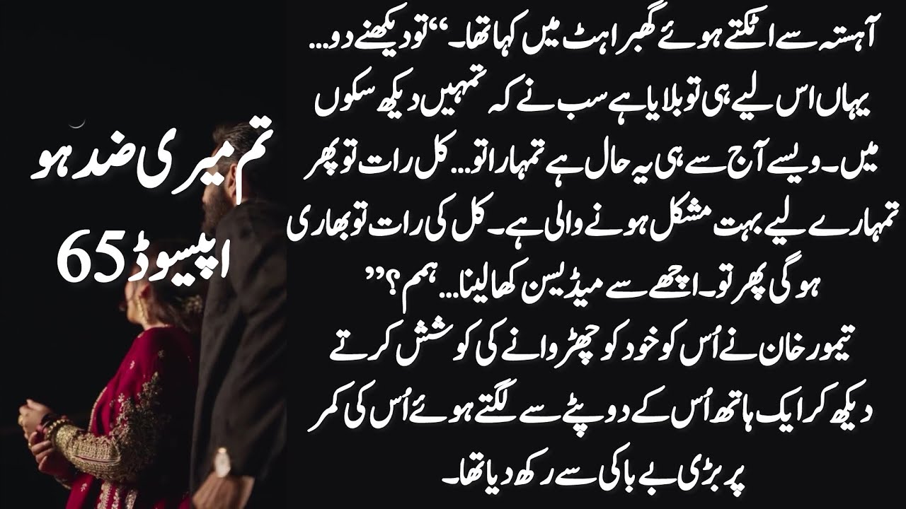 Mehandi rasam Meral khan jealous 🤯 for Bahram khan ￼| Tum Mari Zid Ho by Gull 