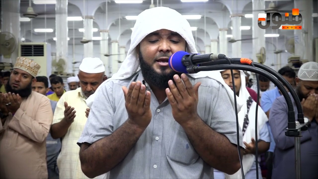 دعاء مؤثر ليلة ٢٤ رمضان ١٤٤٥-٢٠٢٤ من مسجد الشهداء بالمكلا للقارئ/ محمد عويض