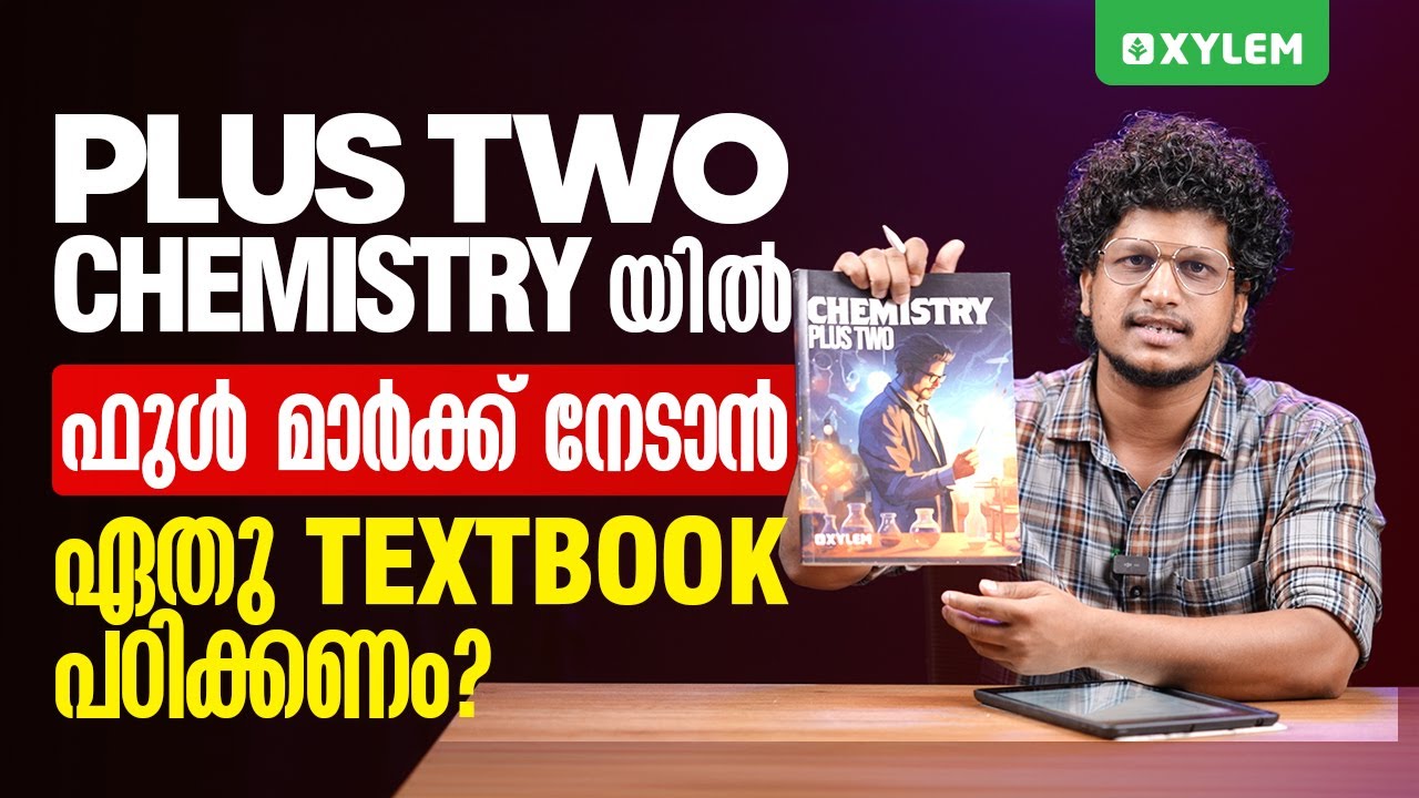 Plus Two Chemistry യിൽ ഫുൾ മാർക്ക് നേടാൻ ഏതു Textbook പഠിക്കണം ? | Xylem Plus Two