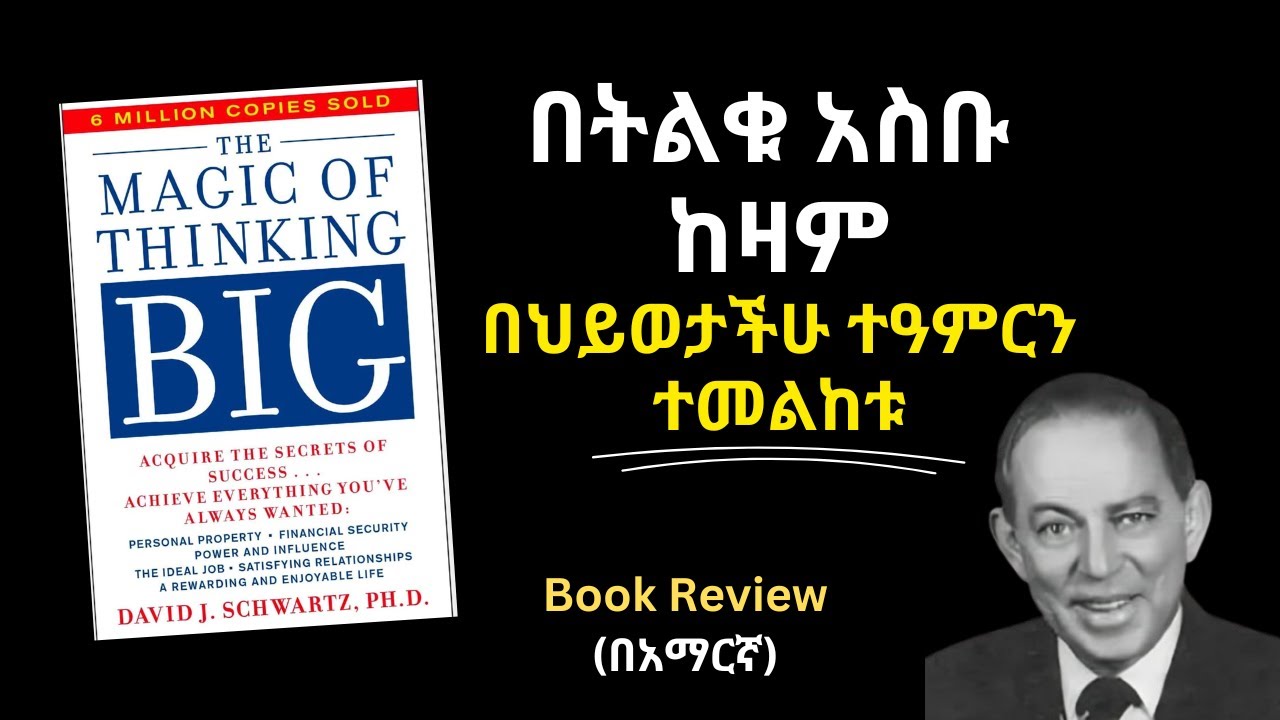 The Magic Of Thinking Big Book Review In Amharic - ትልቅ የማሰብ ጥበብ #books #inspiration #wealth