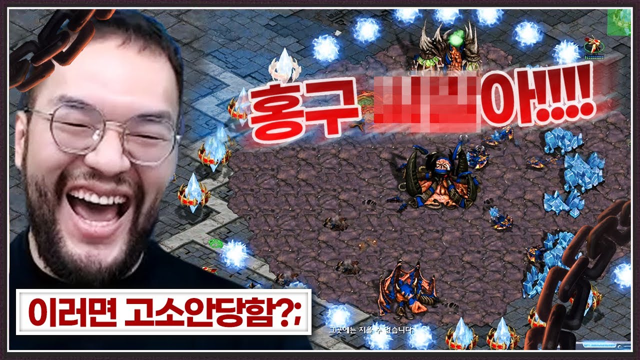 홍구때문에 열받아서 컴퓨터 못끄겠다는 상대 ㅋㅋㅋㅋㅋ 이길때까지 덤비는 운영좌의 최후는 과연!?