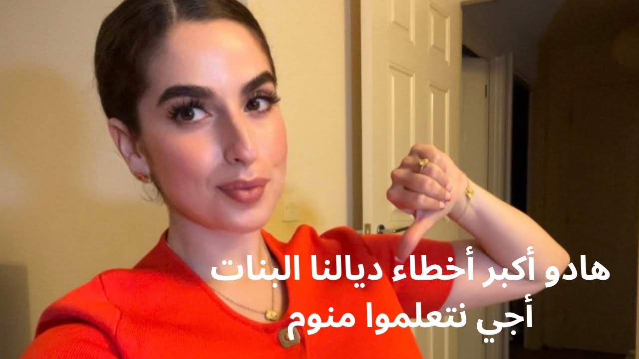 Chit chat: relationships, money, future, confidence(Q&A) أكبر أخطاء ديالنا البنات أجي نتعلموا منوم