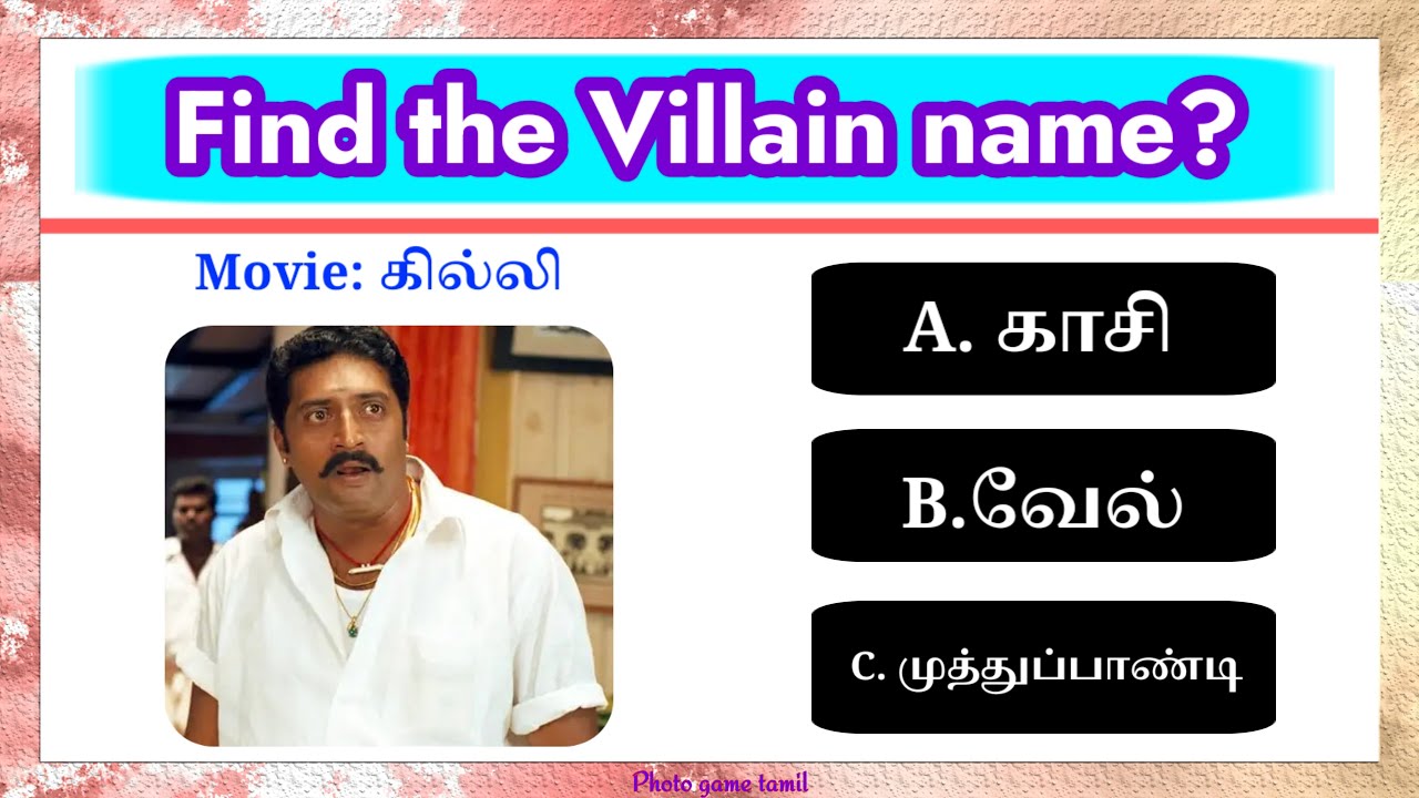 Guess the tamil movies villain name | முடிந்தால் கண்டுபிடிங்கள் ? | brain game in tamil | PGTamil