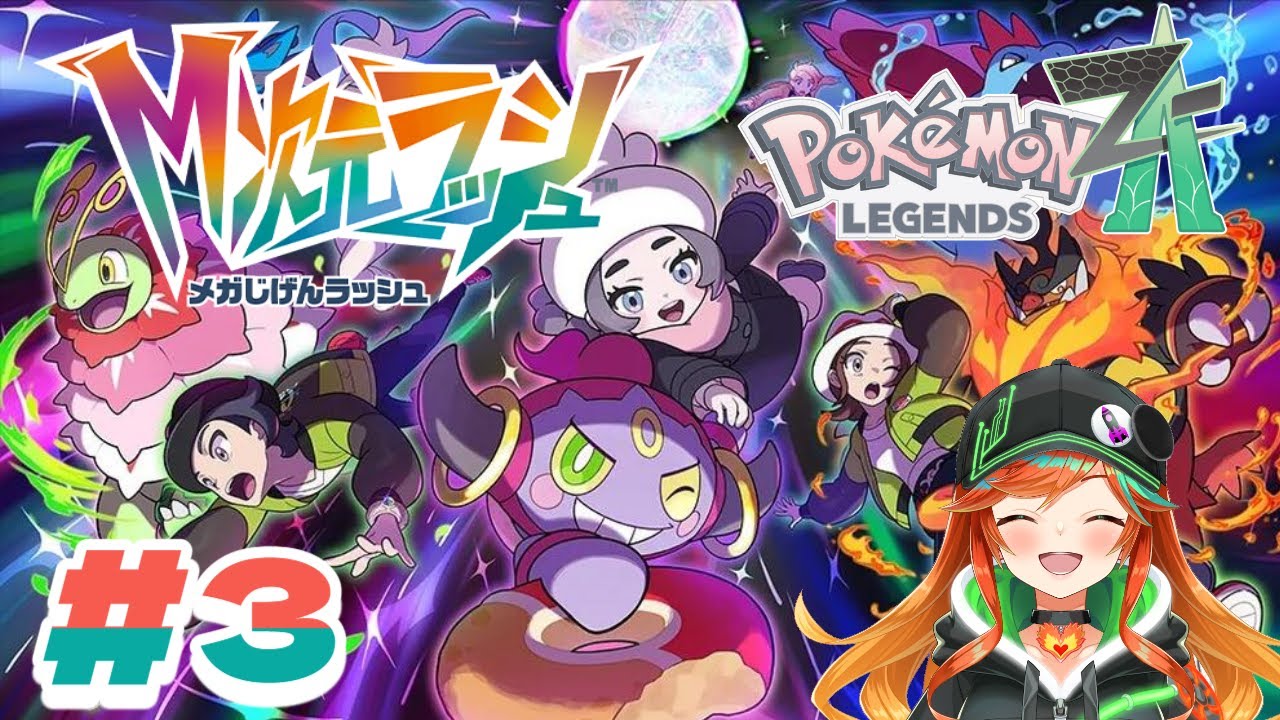 【 ポケモンZA  】 ストーリー進めるゥゥ！！！【 陽愛ハルカ 】Pokémon LEGENDS Z-A