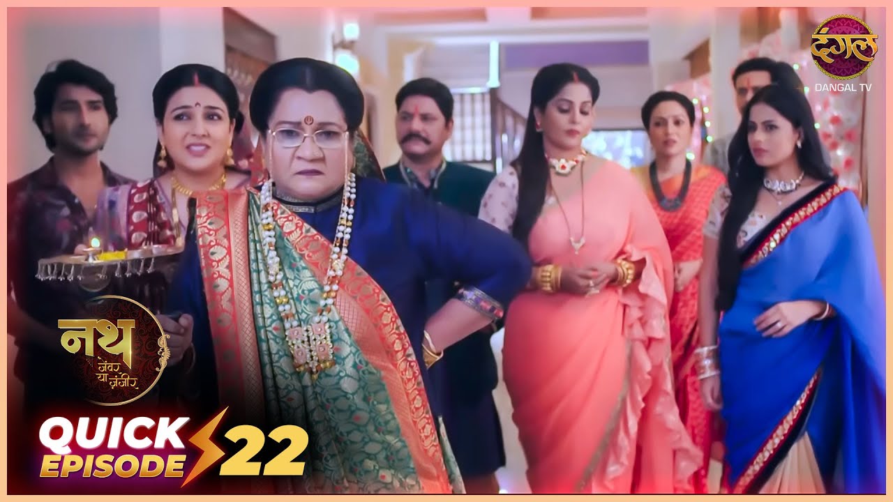 Nath Zevar Ya Zanjeer | Quick Episode 22  | Mahua Aur Shambhu ki kahani | Dangal TV