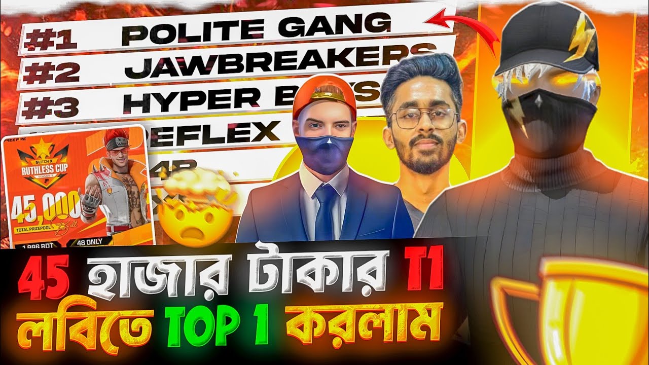 45 হাজার টাকার T1 লবিতে Top 1 করলাম 💀 
