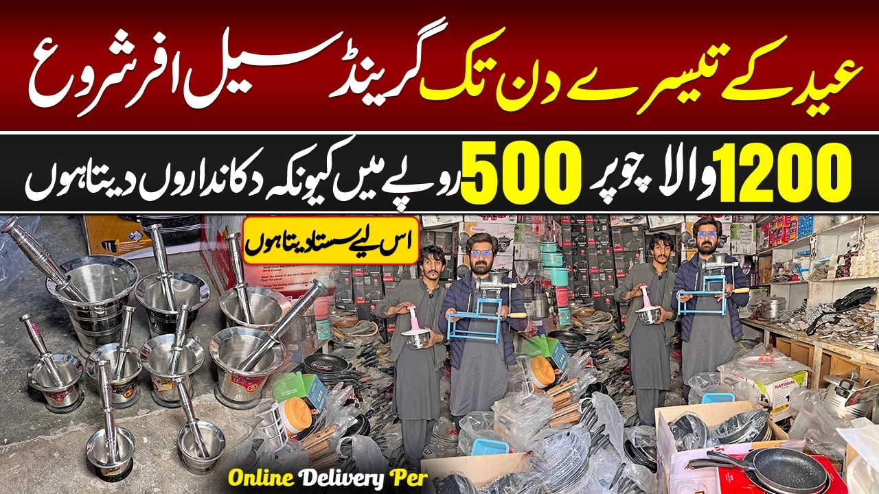 Grand Eid Sale Offer  Rs.1200 Kitchen Chopper Now Only Rs.500 | Special Price Till 3rd Day of Eid