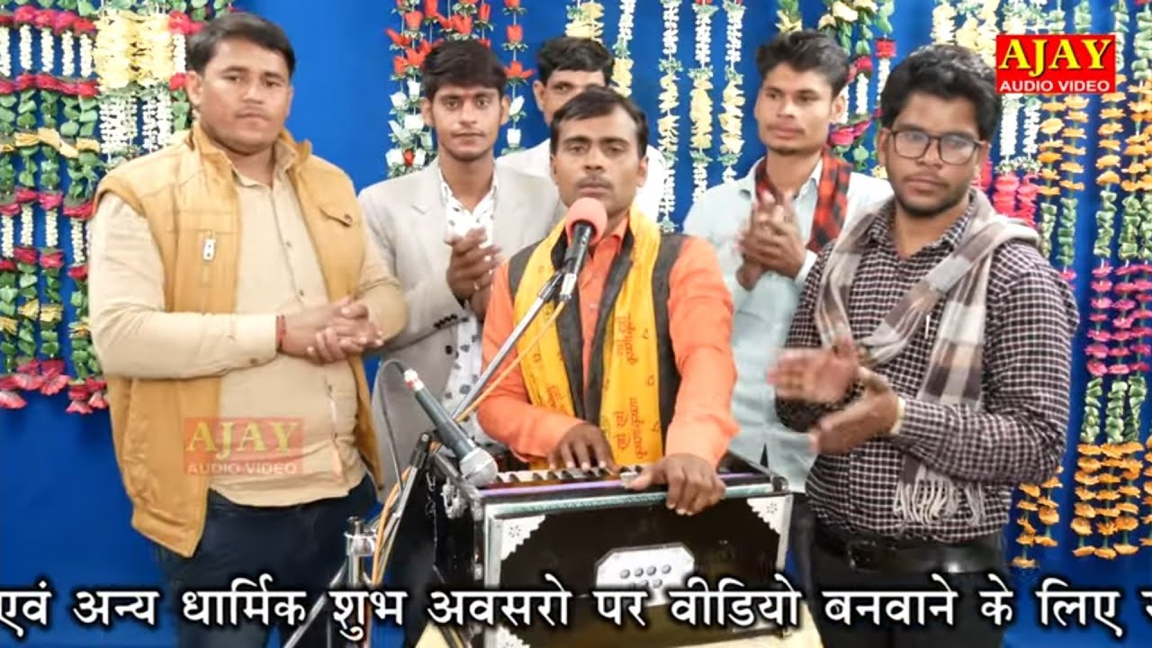 आहारे की प्रसिद्ध होली - ज्ञान गुरु से पावे - रामदेव शास्त्री जी -  Ajay Cassette