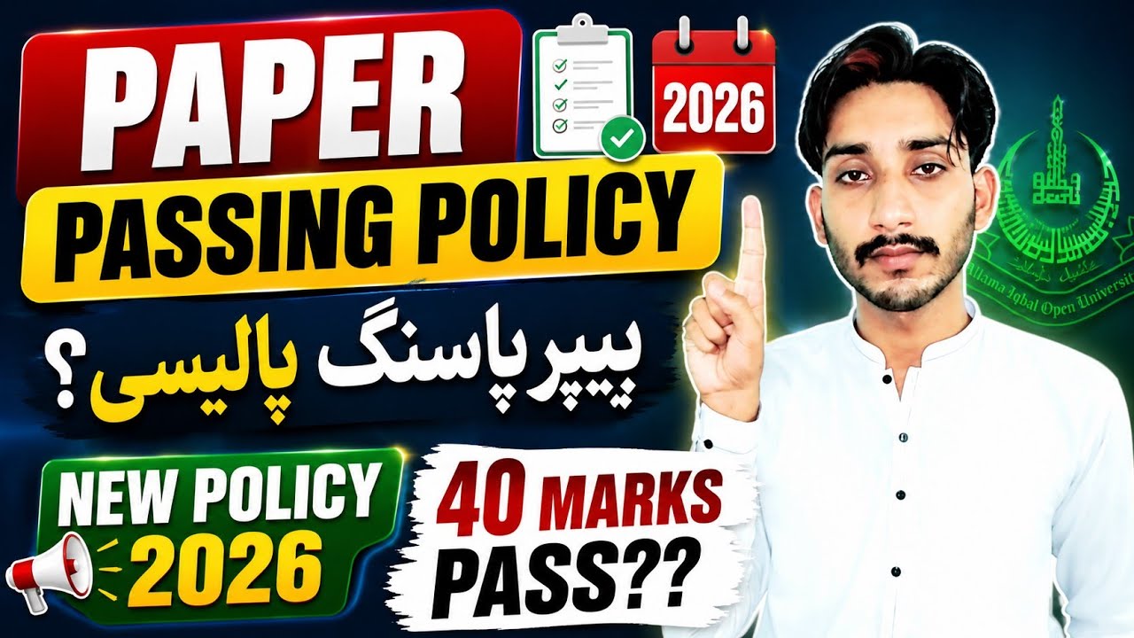 AIOU Results Policy 2026 | AIOU Exam Passing Policy 2026 | Subject Passing Policy | The AIOU 
