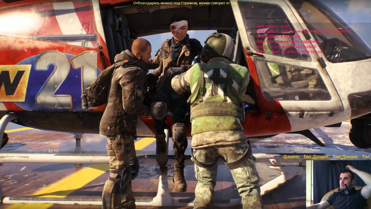 Tom Clancy's The Division Beta.Stream. 29.01. (Picasso)