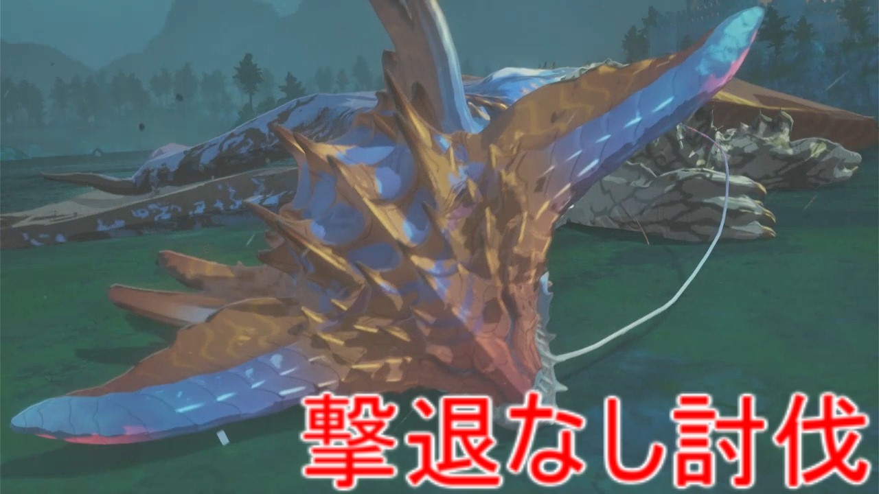 体験版ネロミェール　撃退なし討伐　【モンスターハンターストーリーズ3】