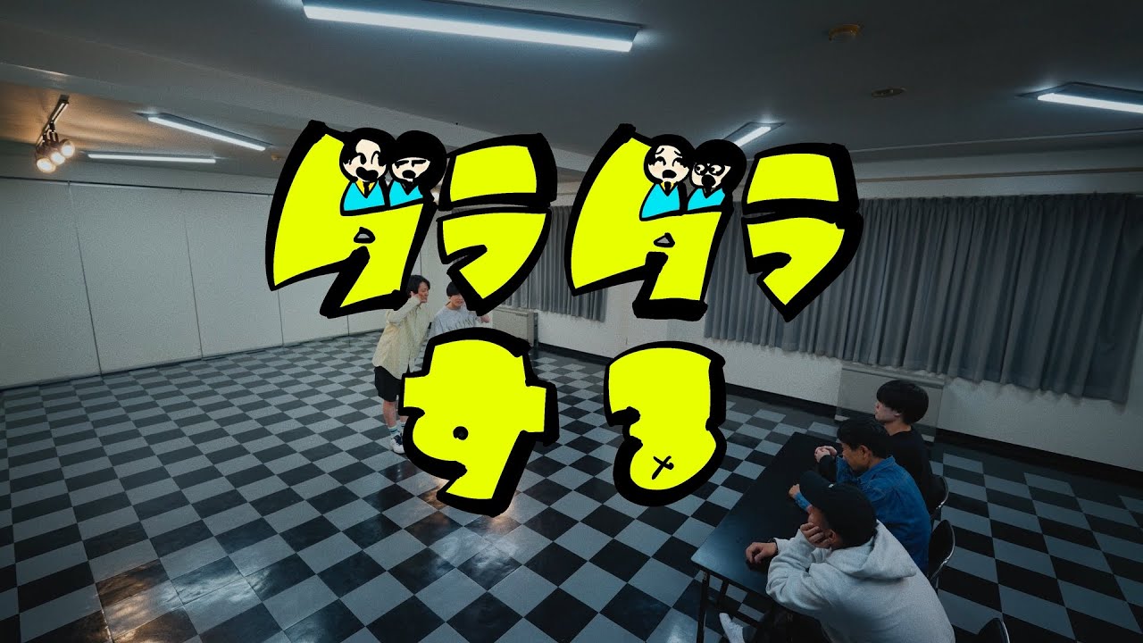 ダラダラする feat.クボタカイ - Rin音 (Official Music Video)