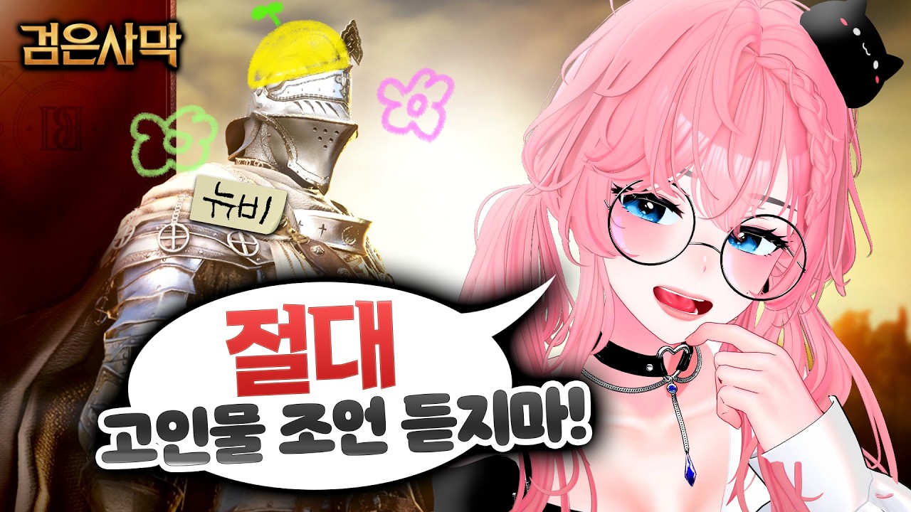 [검은사막] 우리게임 뉴비 있습니다 근데 폐사를 해요