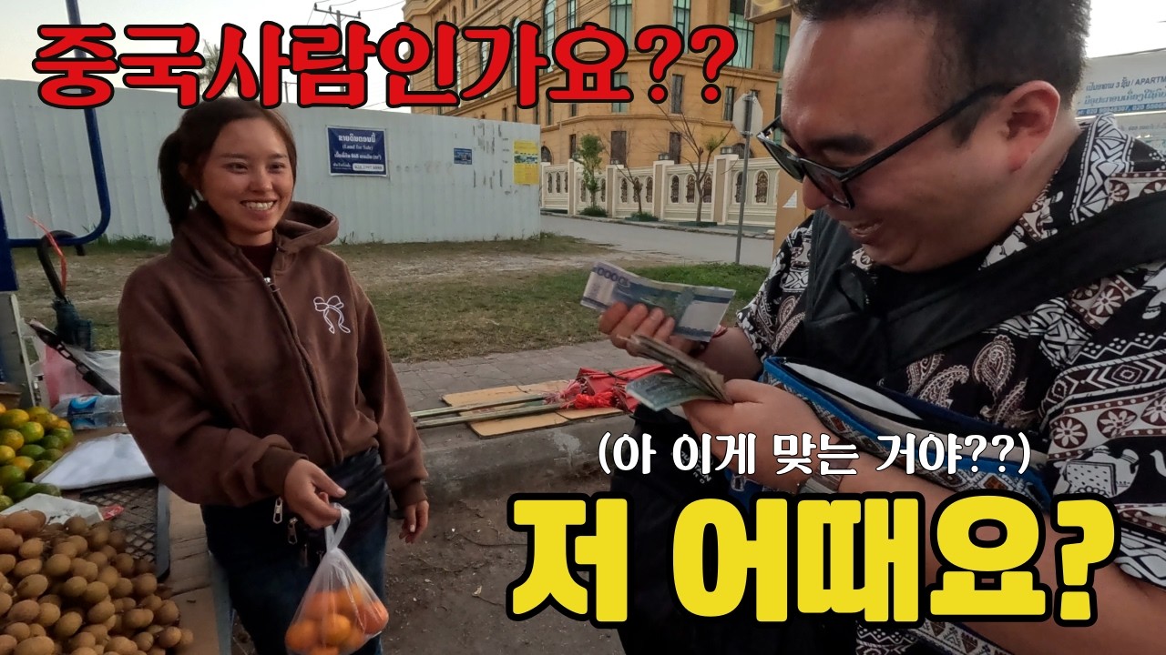한국인이 없는 라오스 도시에서 살아남기 (ep. 15)