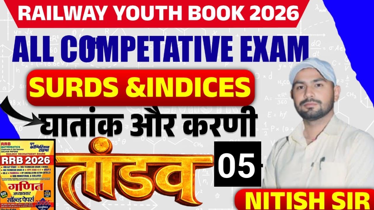 Surds and Indices घातांक और करणी YOUTH BOOK RRB 2026 | RPF SI | RPF CONSTABLE | ALP | GDCE | NTPC