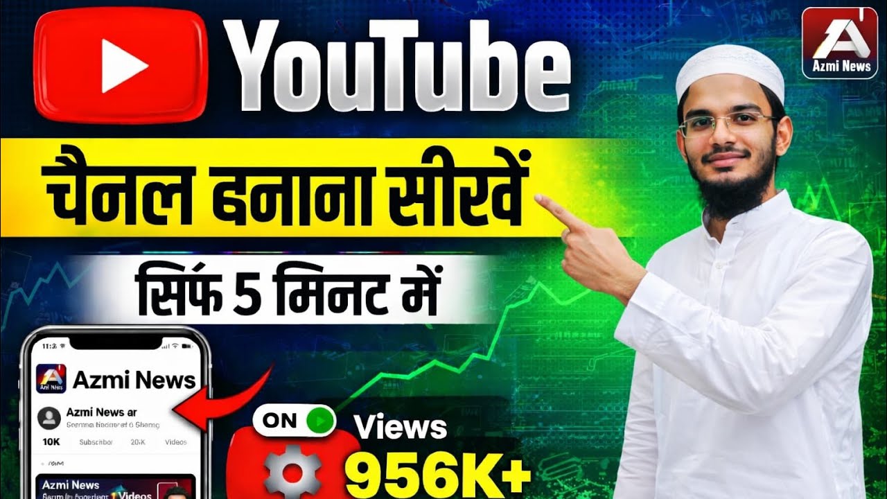 YouTube seating kaise kare | Youtube Channel Kaise Banaye | Youtube Channel Kaise Banaen 2026