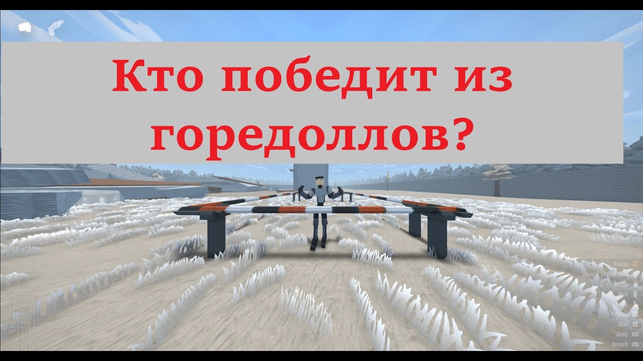 Gorebox - Мирные горедолы VS манъяки кто победит?