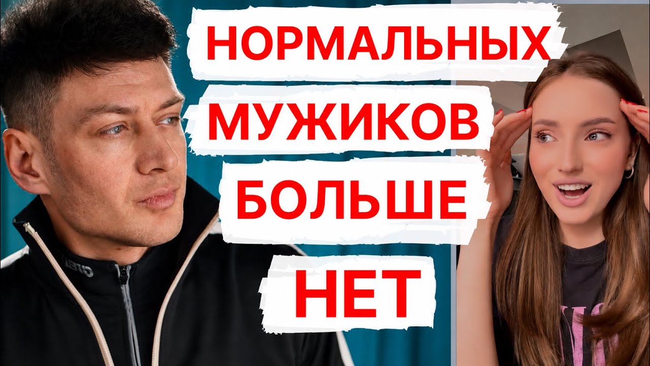 в СНГ нормальных мужиков НЕТ // ЧСВ и эмигрантки бомбят на мужчин // Майский