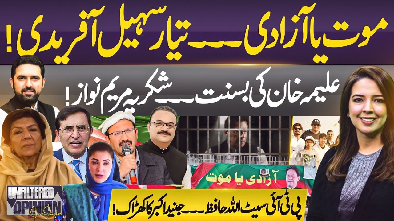 Who Pressured Who? After 2 Years, CJP Suddenly Moves on Khan&rsquo;s Prison Conditions | What Changed?