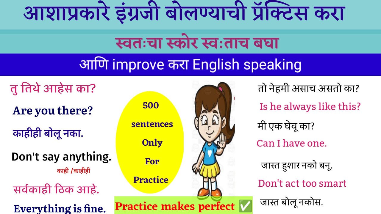 Real life English sentence |spoken English Marathi |Daily use English sentence through Marathi