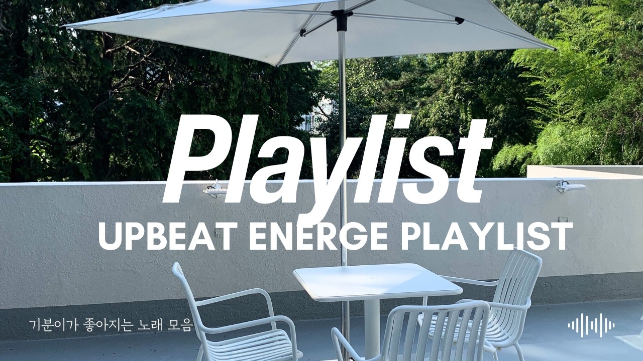 Upbeat energe playlist l 기분좋아지는 플레이리스트 [쩨쩨씨] #playlist #플레이리스트