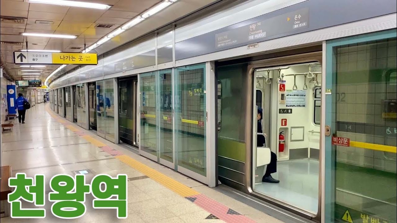 서울지하철 7호선 천왕역의 전동차들 / Cheonwang station trains