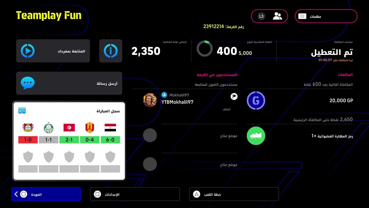 -eFootballp سهرة رمضانية