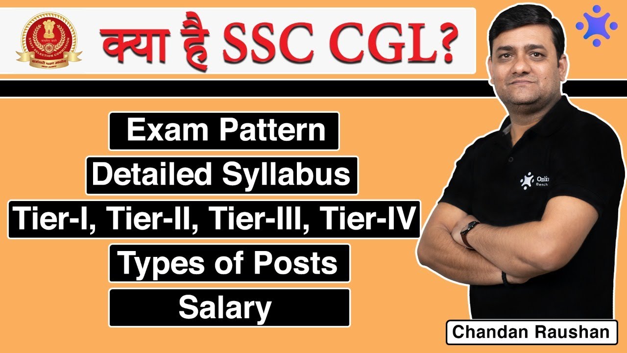 SSC CGL Kya Hai | CGL Syllabus 2021 | Exam Pattern Tier 1 to 4 | Types of Post | Salary