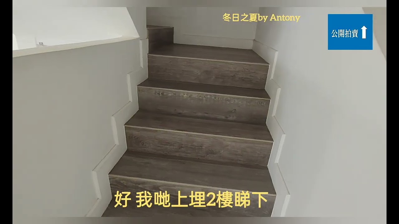 銀主盤-將軍澳洪屋村30號全幢