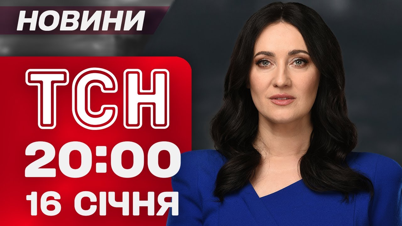 ТСН 