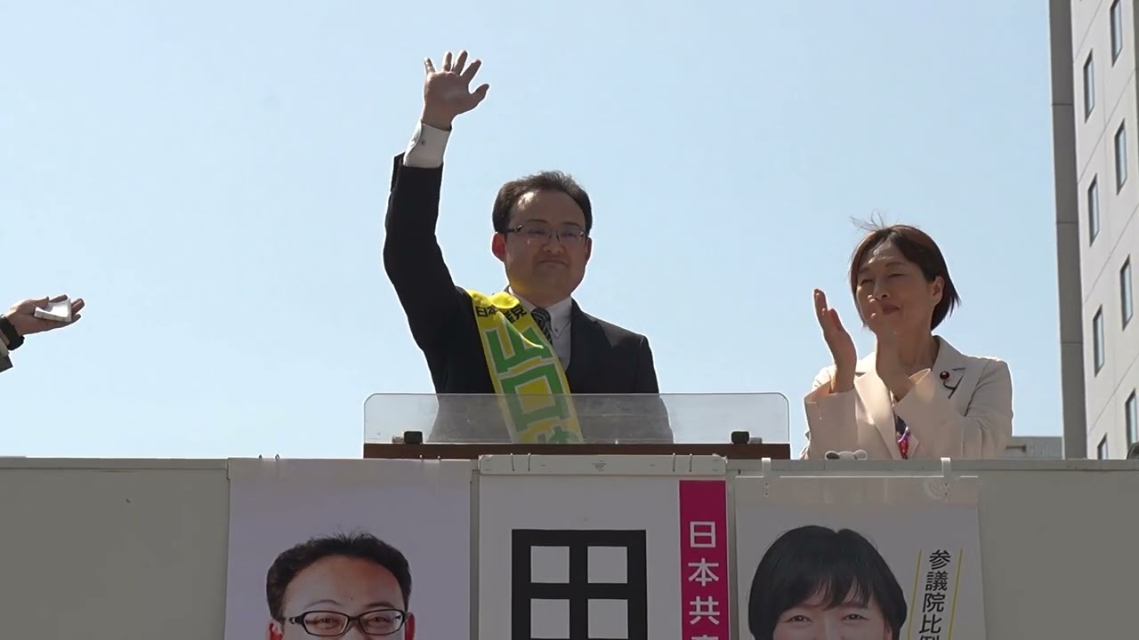 【高画質版】#田村智子 委員長来たる！｜街頭演説＠博多駅前 #日本共産党 （2025年4月19日）