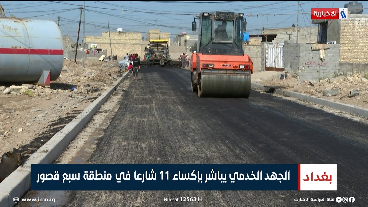 الجهد الخدمي يباشر بإكساء 11 شارعا في منطقة سبع قصور | تقرير محمد العيداني