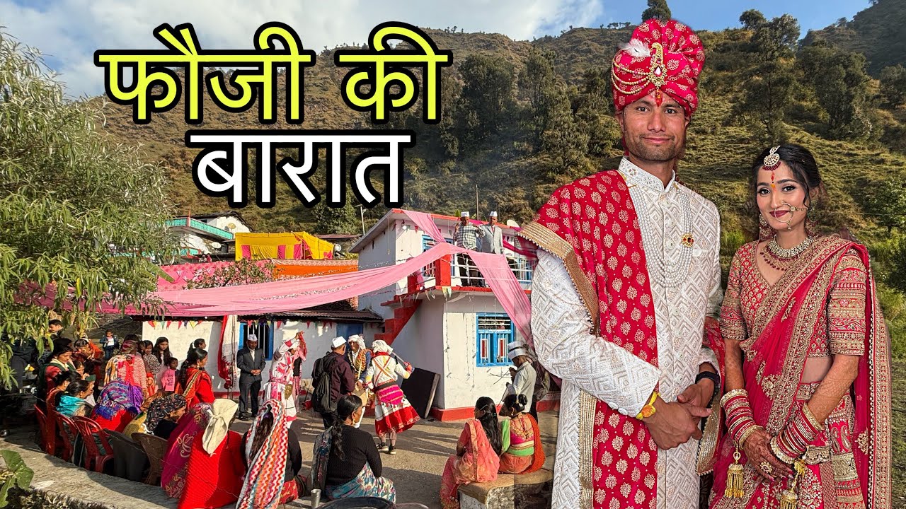 गांव से फ़ौजी की बारात गई, शहर | Pahadi Wedding | रात को मेरा Drone खो गया ? Arjun khalptia vlogs